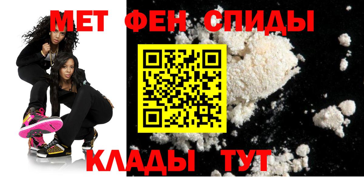 АМФЕТАМИН 97% Бахчисарай
