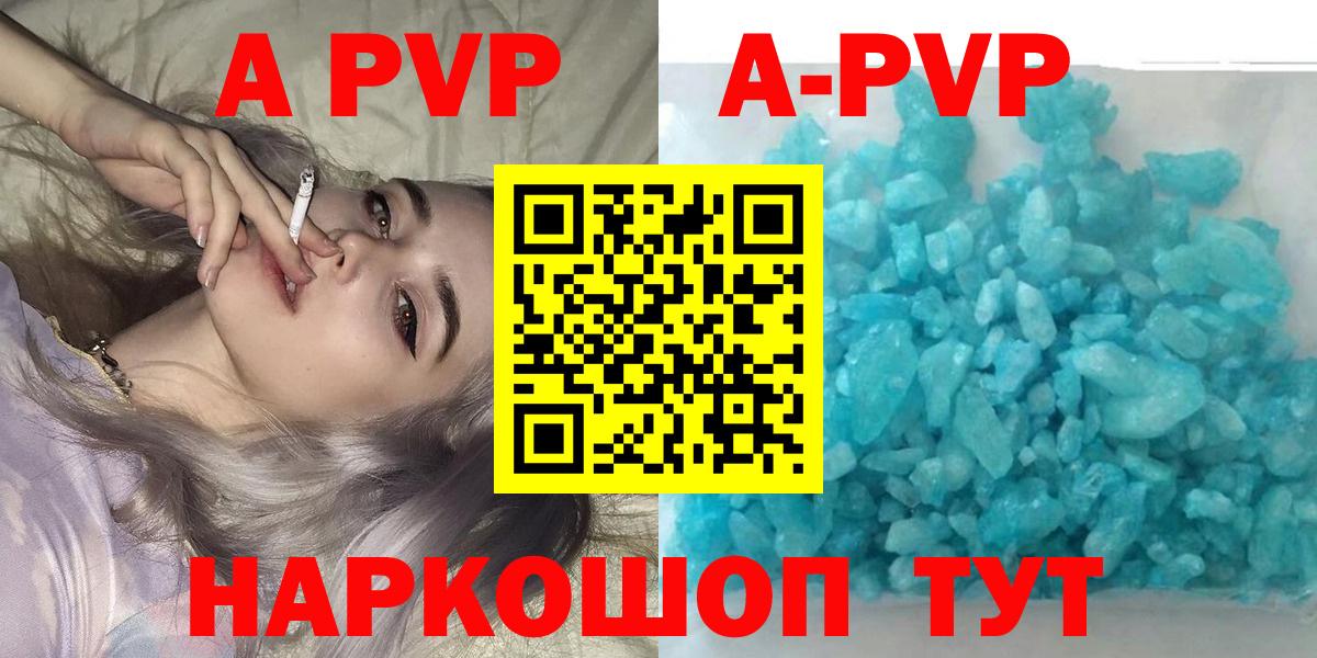 Бахчисарай  APVP СК КРИС  Вход с VPN  A-PVP VHQ  APVP Crystall 