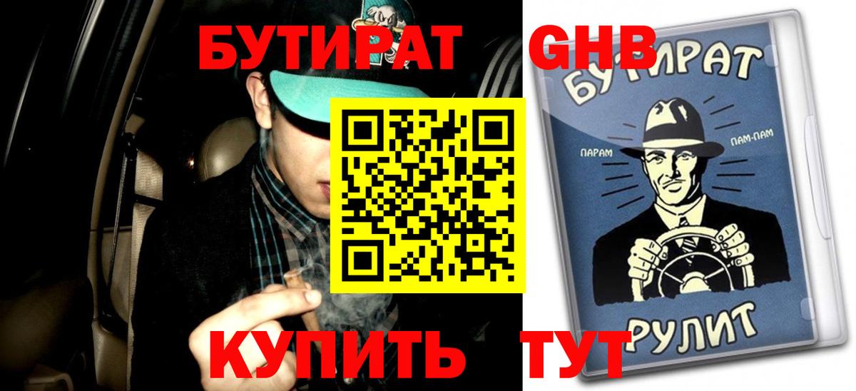 Бахчисарай  БУТИРАТ оксана  БУТИРАТ  Вход с VPN 
