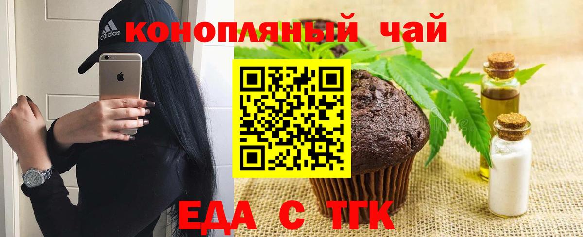 Cannafood конопля  Вход с VPN  Бахчисарай 