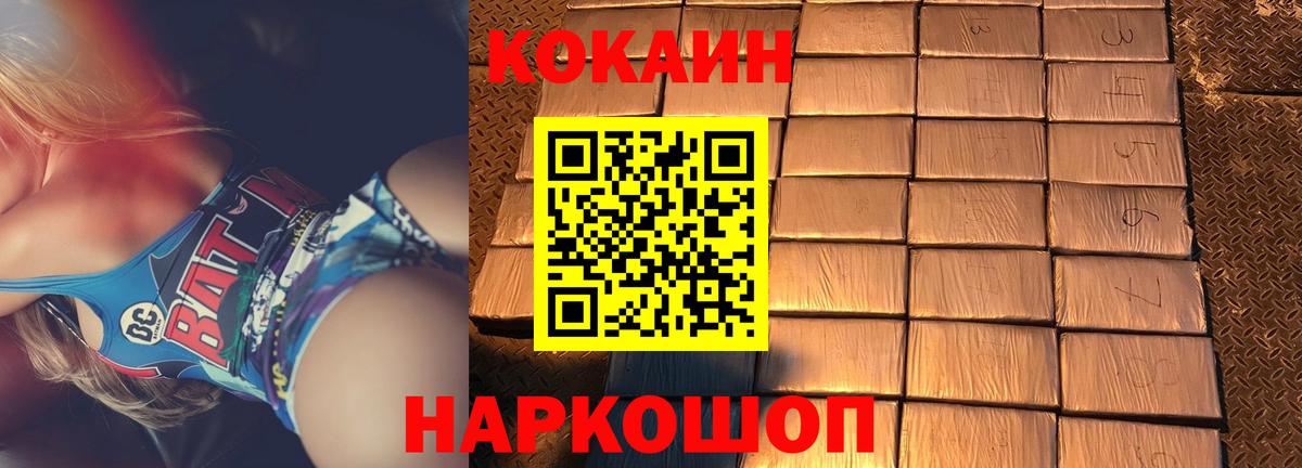 Бахчисарай  где продают   Cocaine FishScale  Вход с VPN  Кокаин Columbia  КОКАИН 