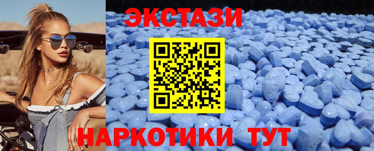 где купить наркоту  ЭКСТАЗИ 280 MDMA  Вход с VPN  Бахчисарай  Ecstasy таблы 