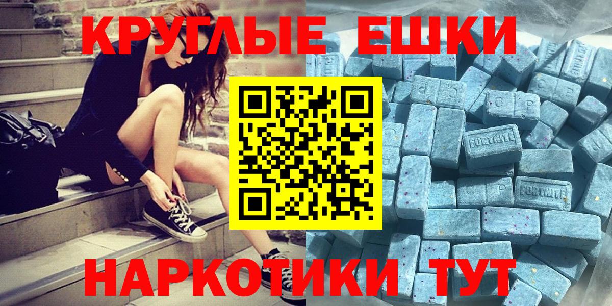 Ecstasy 250 мг Бахчисарай