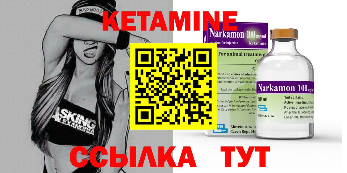КЕТАМИН ketamine  Кетамин ketamine  Бахчисарай  Вход с VPN 