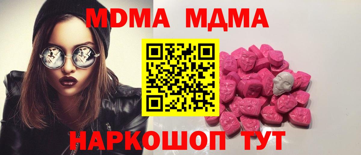 MDMA VHQ Бахчисарай