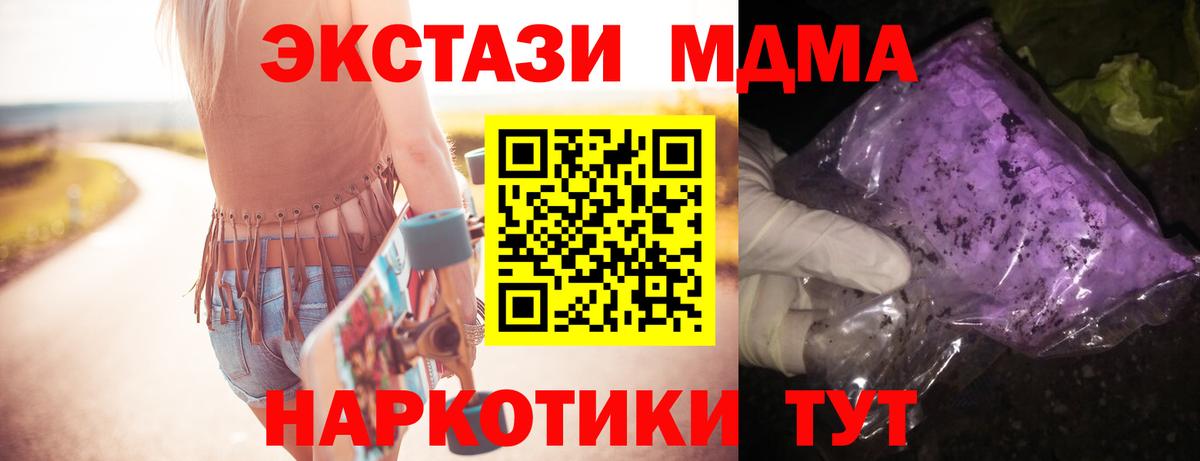 МДМА  MDMA crystal  Бахчисарай  Вход с VPN  МДМА Molly 
