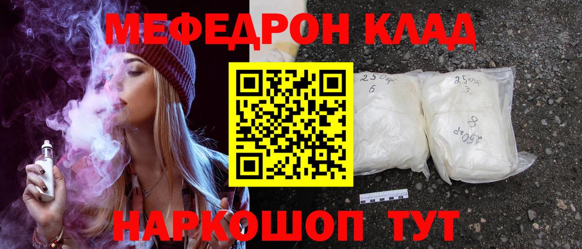 МЕФ кристаллы Бахчисарай