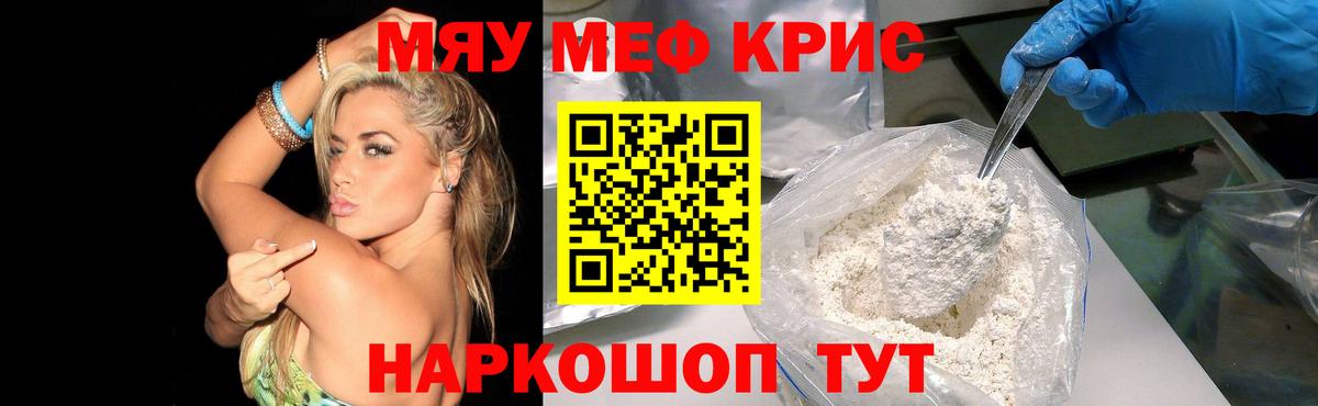 Меф mephedrone  Меф 4 MMC  Мефедрон  Бахчисарай  Вход с VPN 