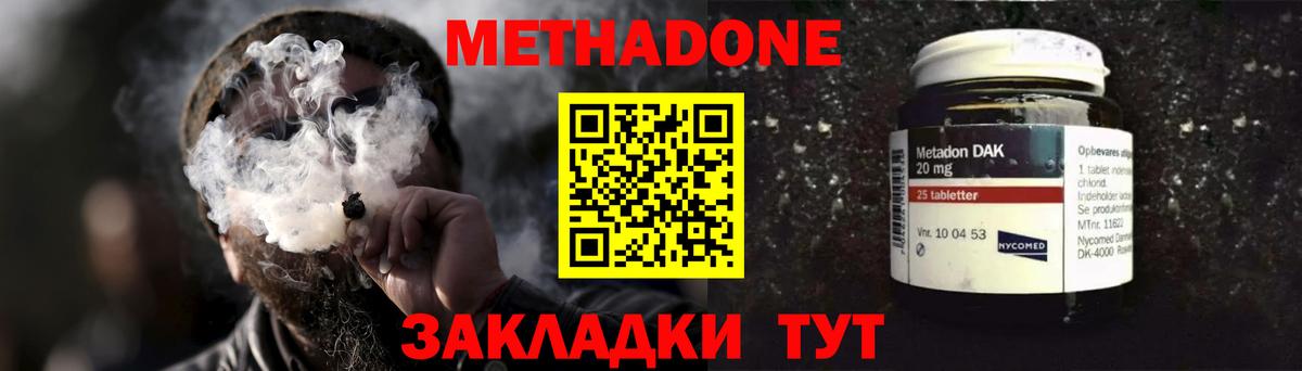Метадон VHQ  hydra как зайти  МЕТАДОН мёд  Бахчисарай  Вход с VPN 