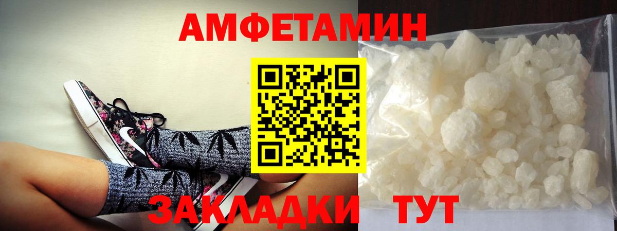 Метамфетамин пудра Бахчисарай